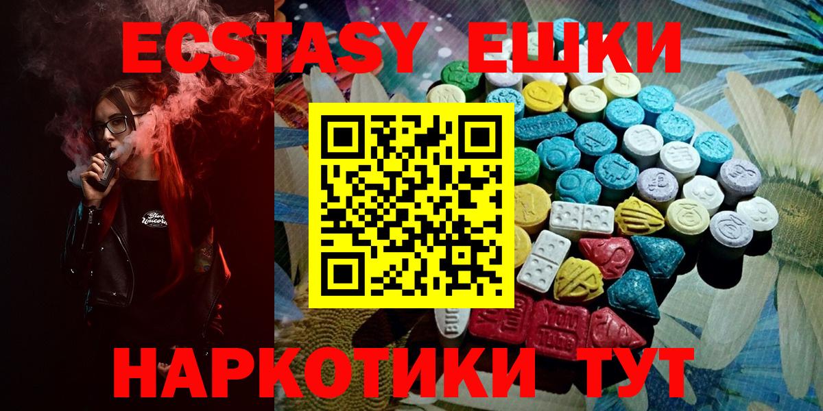 Добрянка  Ecstasy Cube  Вход с VPN  Экстази  ЭКСТАЗИ TESLA 