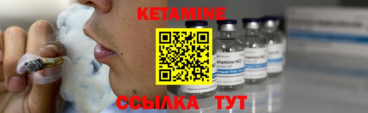 Добрянка  Кетамин ketamine  Вход с VPN 