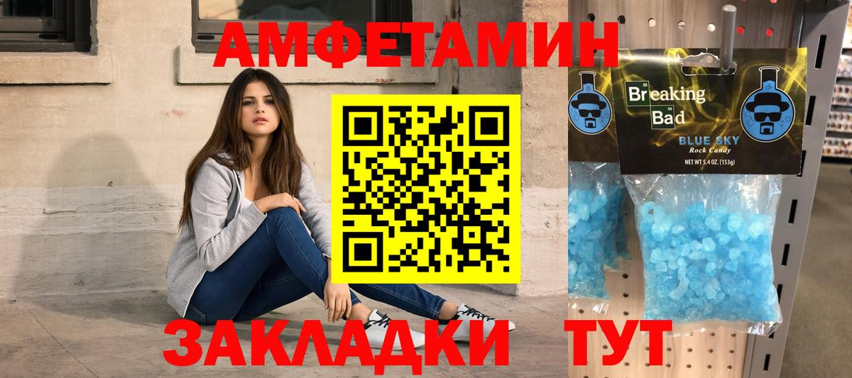 Добрянка  МЕТАМФЕТАМИН  Вход с VPN  МЕТАМФЕТАМИН Декстрометамфетамин 99.9% 