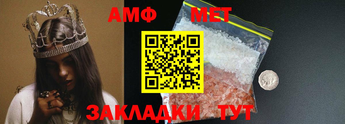 МЕТАМФЕТАМИН Methamphetamine Добрянка