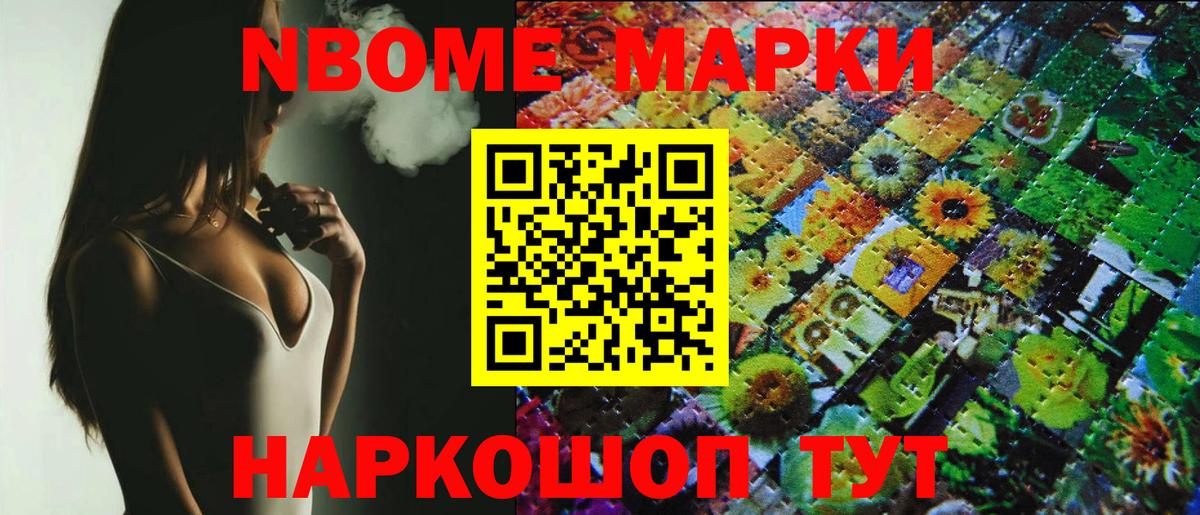 купить  сайты  Вход с VPN  Добрянка  Марки 25I-NBOMe 1500мкг  Марки NBOMe 
